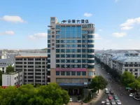 Zixin Hotel Hotels near Xingsha Park