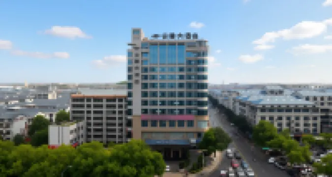 Zixin Hotel Hotels near Xingsha Park