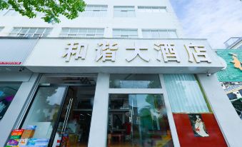 Wuyuan Harmony Hotel