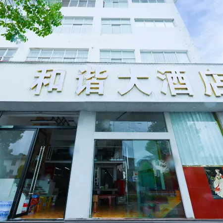 Wuyuan Harmony Hotel