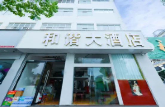 Wuyuan Harmony Hotel