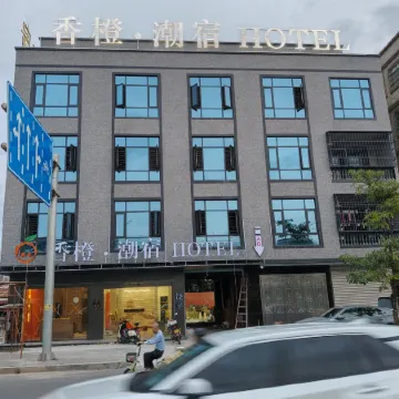 Orange Tide Homestay (Raoping)