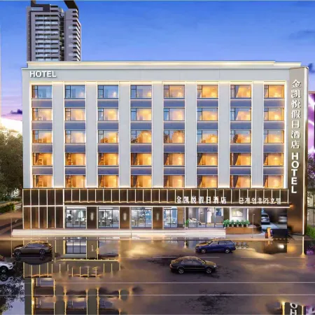 Holiday Inn Golden Hyatt (Yanji Yanbian University Department Store)