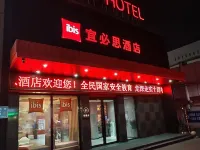 Ibis Hotel (Jinan Shandong Normal University Culture East Road Shop) Hotels in Jinan
