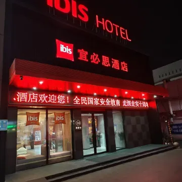Ibis Hotel (Jinan Shandong Normal University Culture East Road Shop)