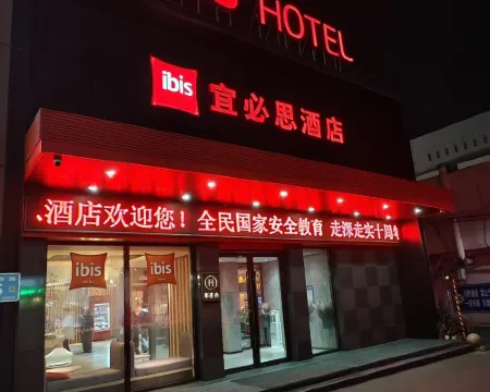 Ibis Hotel (Jinan Shandong Normal University Culture East Road Shop) Hotels in Jinan