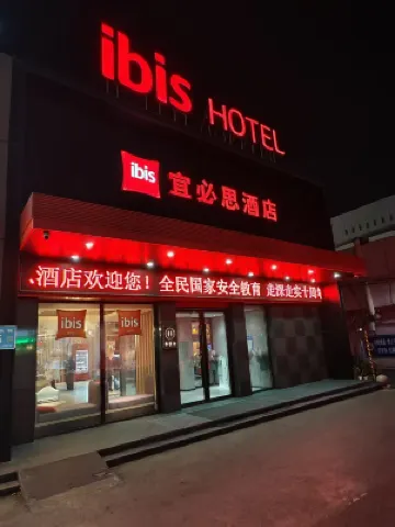Ibis Hotel (Jinan Shandong Normal University Culture East Road Shop) Hotels near Qianfo Mountain Scenic Area