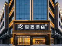 Starway Hotel (Langfang Xianghe Furniture City) Hotels in Xianghe