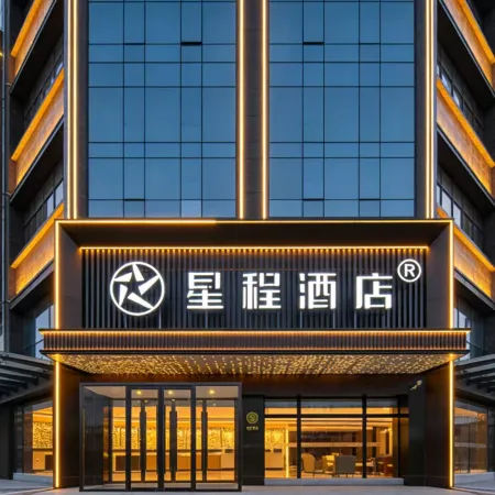 Starway Hotel (Langfang Xianghe Furniture City)