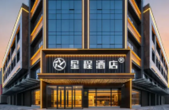 Starway Hotel (Langfang Xianghe Furniture City)