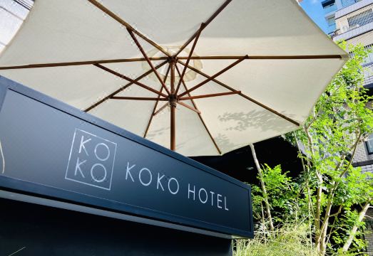 KOKO 호텔 어메니티