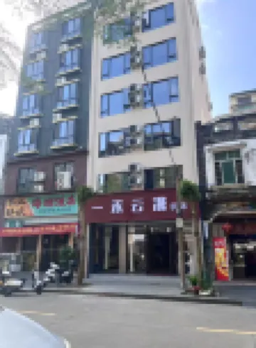 Yihuo Yunman Homestay (Bao'ao Hai Story Shop)