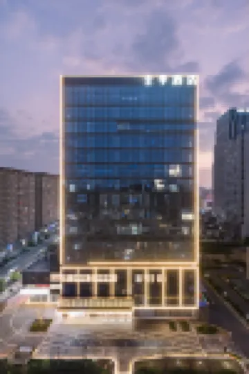 全季酒店（衢州常山東方廣場店） 常山酒店