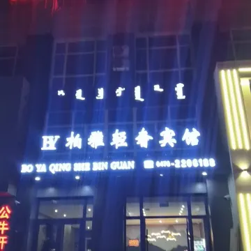 Ningcheng Boya Light Luxury Hotel