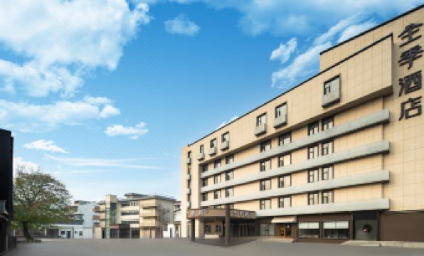 JI Hotel (Shaoxing Lu Xun's Hometown Didang New Town)