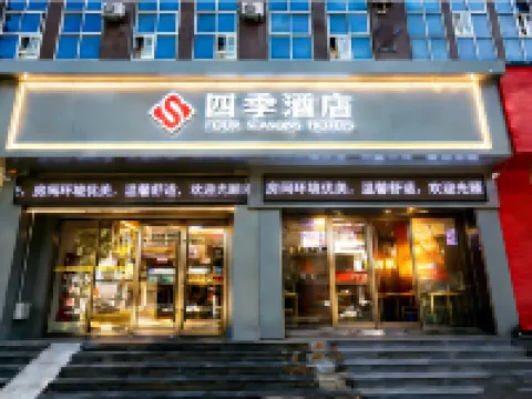 Four Seasons Hotel (Shenglong Street Branch) Hotels in Laiyang