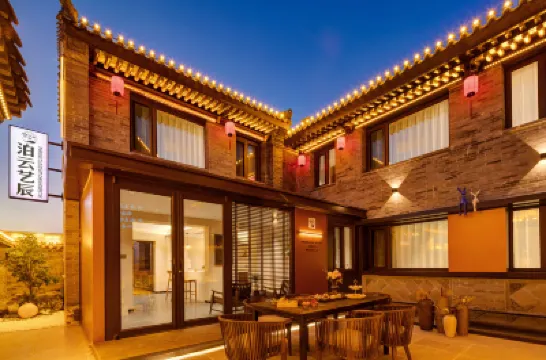 Boyun Yichen · Siheyuan Holiday Homestay (Datong Ancient City Huayan Temple Branch) فنادق في 