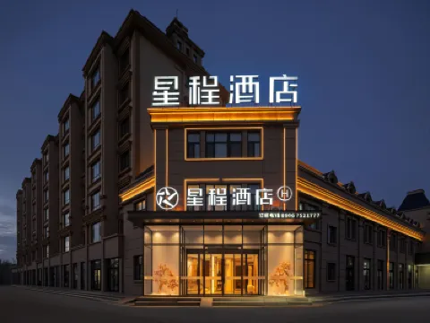 스타웨이 호텔 (부얼진 선후 남로)  호텔