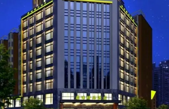 洛陽鼎諾酒店（偃師亞新樂享茂商業店）