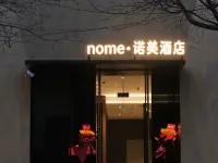 nome·諾美酒店(太原柳巷鐘樓街店) 鄰近吉胡营的酒店