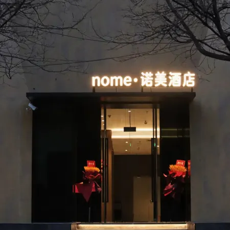Nome Hotel Отели рядом с достопримечательностью «Бассейн Черный Дракон»