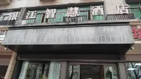 Yin Jiang Hotel Hotels in Yiwu Economic Development Zone