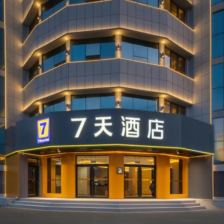 7 Days Hotel （Zibo Yiyuan Jiankang Road Branch）