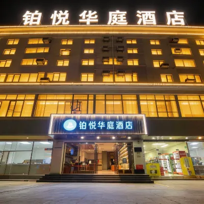 Boyue Huating Hotel (Tangxiayong Cultural Plaza) Hotels near Songganghongwei Park