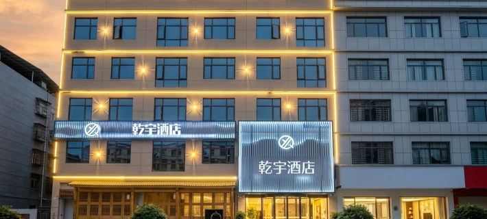 Qianyu Hotel Xingyi City Hotels in Xingyi