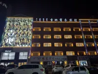 扎賚特旗吉地商務賓館（音德爾汽車站店） 扎賚特旗住宿飯店