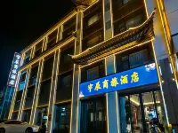 Yuchen Business Travel Hotel (Taiyuan South Railway Station Wusu Airport Branch) Hotels near Taiyuan Wusu International Airport