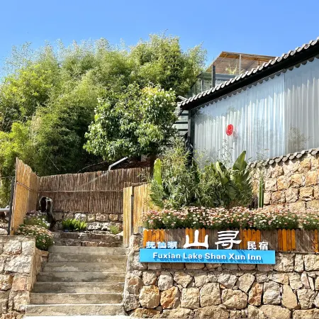 Fuxian Lake Shanxun Homestay (Xiaowan Village)