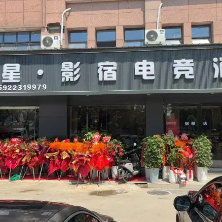 Suxing · Movie Homestay E-Sports Hotel