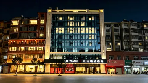 Fuyang Huiyuan Boutique Hotel