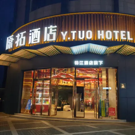 Jinjiang · Xi'an Bell Tower Original Copy Hotel