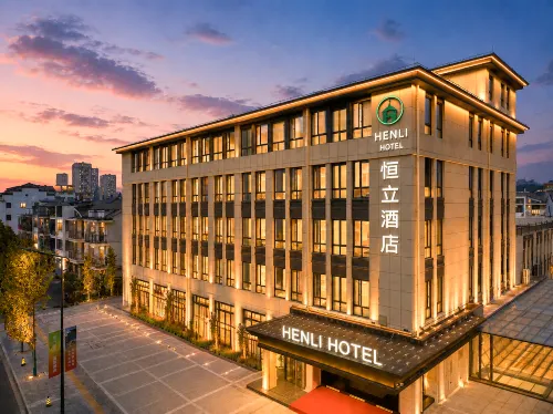 浦江恆立飯店
