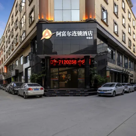 Afur Chain Hotel(Maguan County Government Anping Square Branch)
