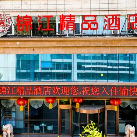 Xinjinjiang Boutique Hotel