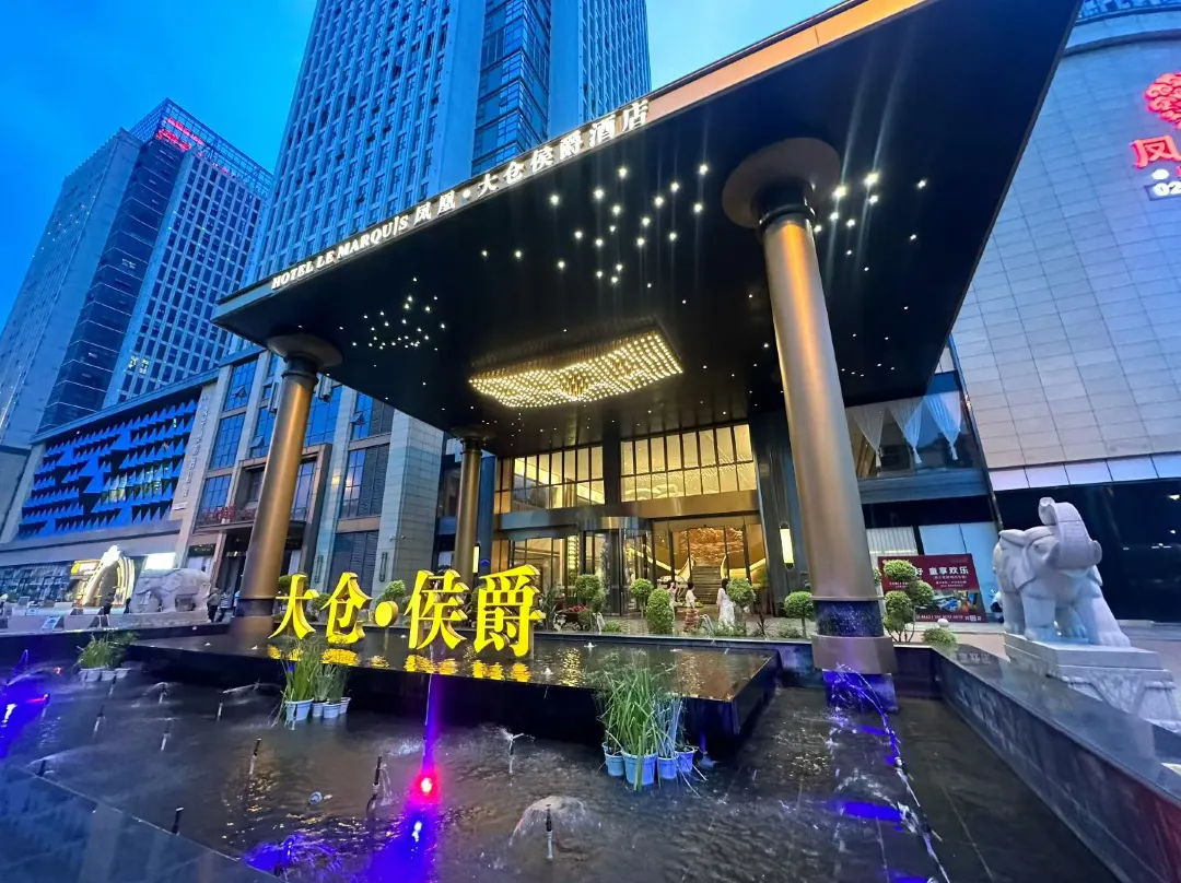Hotel Lemarquis - Meishan