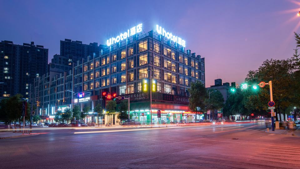 u Hotel (Hezhou Zhaoping Government Affairs Center)