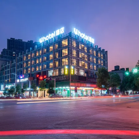 u Hotel (Hezhou Zhaoping Government Affairs Center)