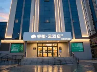 如家·睿柏雲酒店（撫松縣店） - 2星級