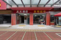 天天酒店（德安站店） - 2星級