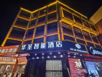 Huasheng Smart Hotel (Panji Changjiang Road) - جديد