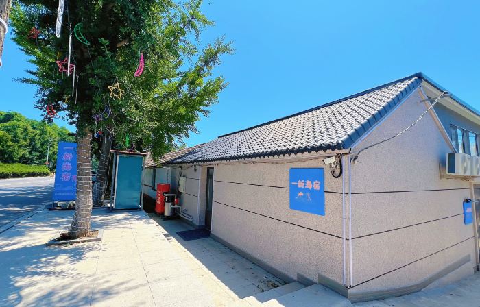 長海一新海宿