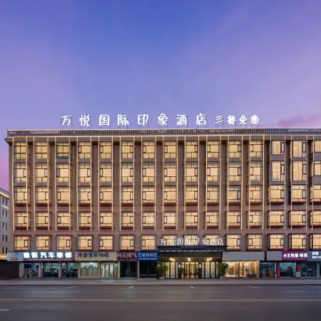 Yiwu Wanyue International Impression Hotel