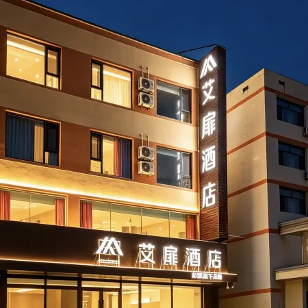 Homeinn Aifeel Hotel (Hohhot Horinger Mengniu Industrial Park Shida Shengle Campus)