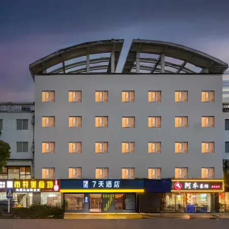 7Days Inn Hotel (Xuancheng Jixi County Huayangnan Road)