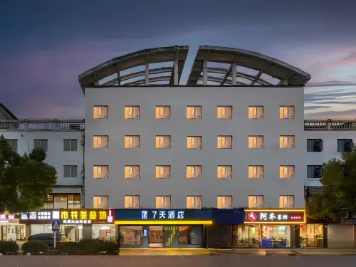 7天飯店（宣城績溪縣華陽南路店） - 2 星級