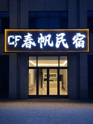 Chunfan Homestay - Alojamientos